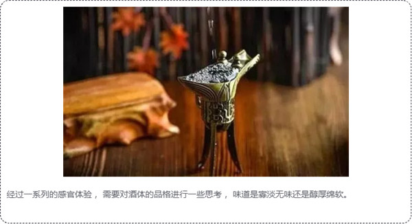 白酒評(píng)鑒秘籍，你可能需要收藏624.jpg