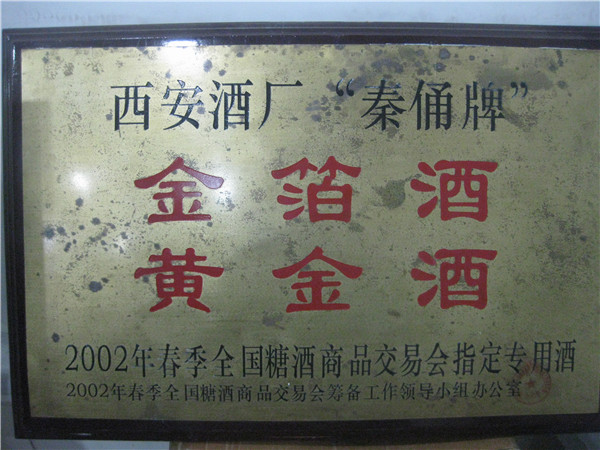 榮譽資質